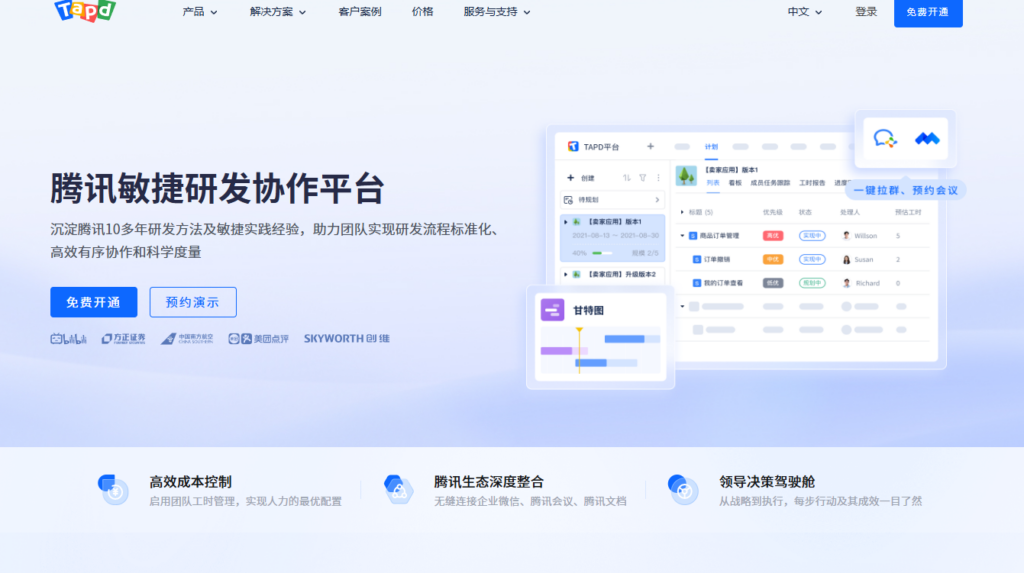 8款支持私有化部署的项目管理软件推荐:安全、高效、可定制
