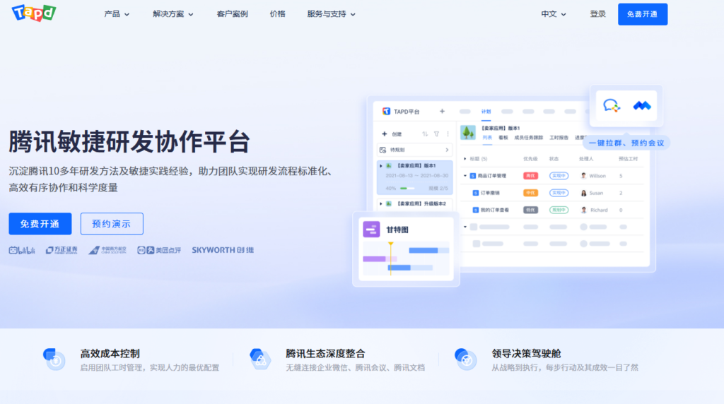 企业必看:10款主流在线项目管理平台深度测评