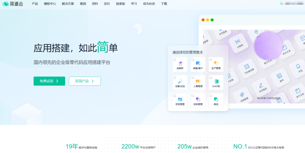 企业必看:10款主流在线项目管理平台深度测评