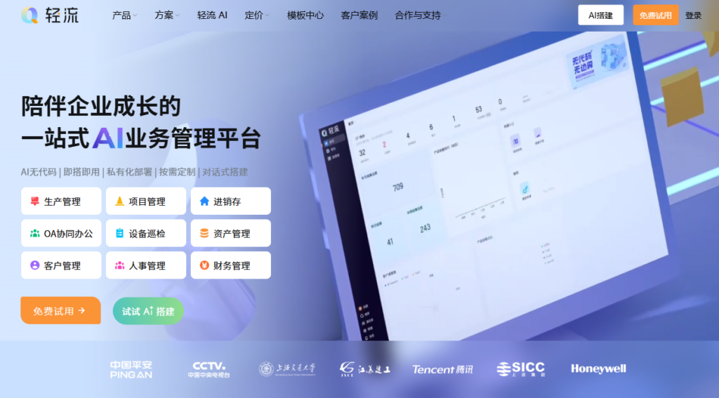 企业必看:10款主流在线项目管理平台深度测评