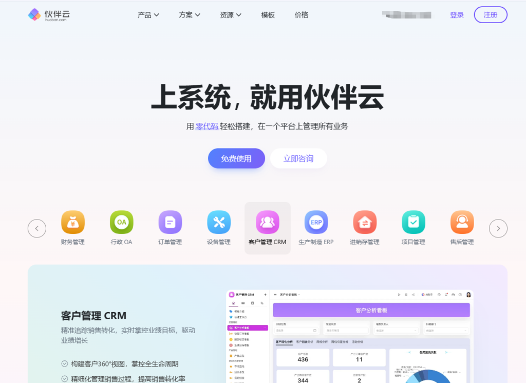 企业必看:10款主流在线项目管理平台深度测评