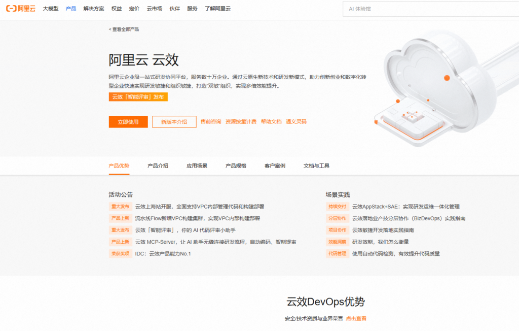 项目管理软件哪个好用?12款企业级工具选型指南