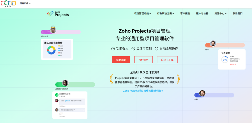 项目管理软件哪个好用?12款企业级工具选型指南