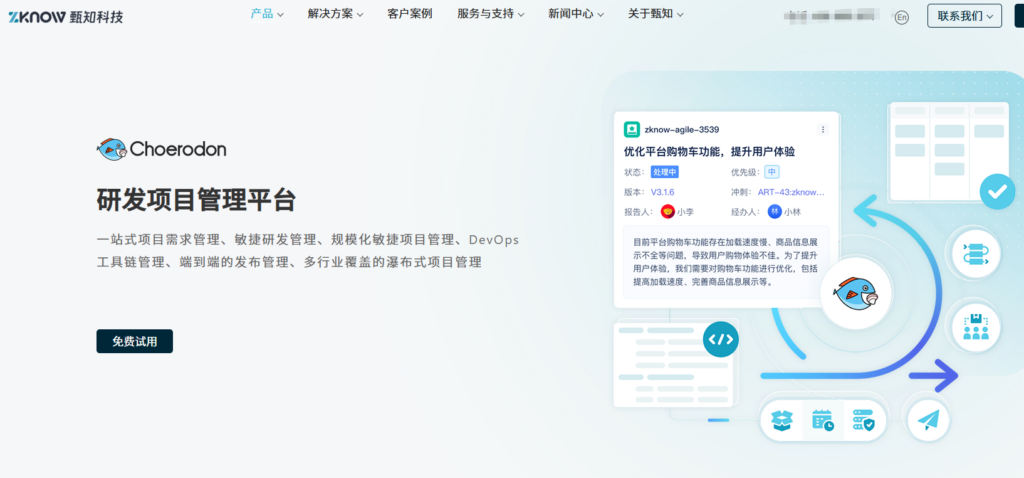 项目管理软件哪个好用?12款企业级工具选型指南