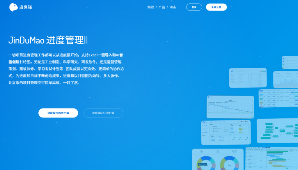 项目管理软件哪个好用?12款企业级工具选型指南