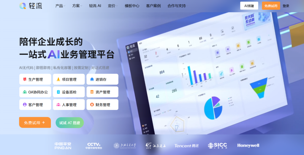 适合大型团队的项目管理软件推荐：8款高性能系统