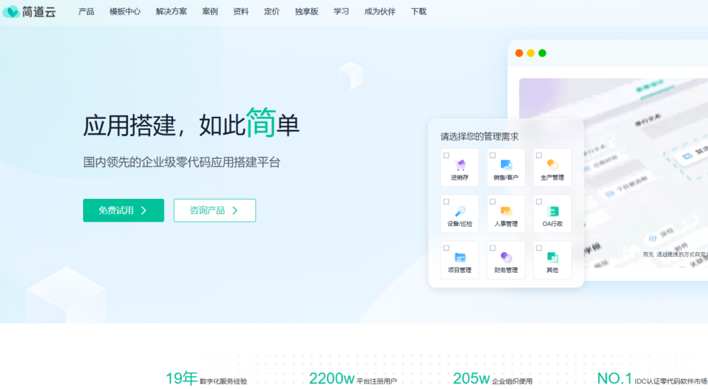 适合大型团队的项目管理软件推荐：8款高性能系统