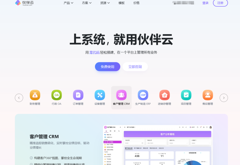 适合大型团队的项目管理软件推荐：8款高性能系统