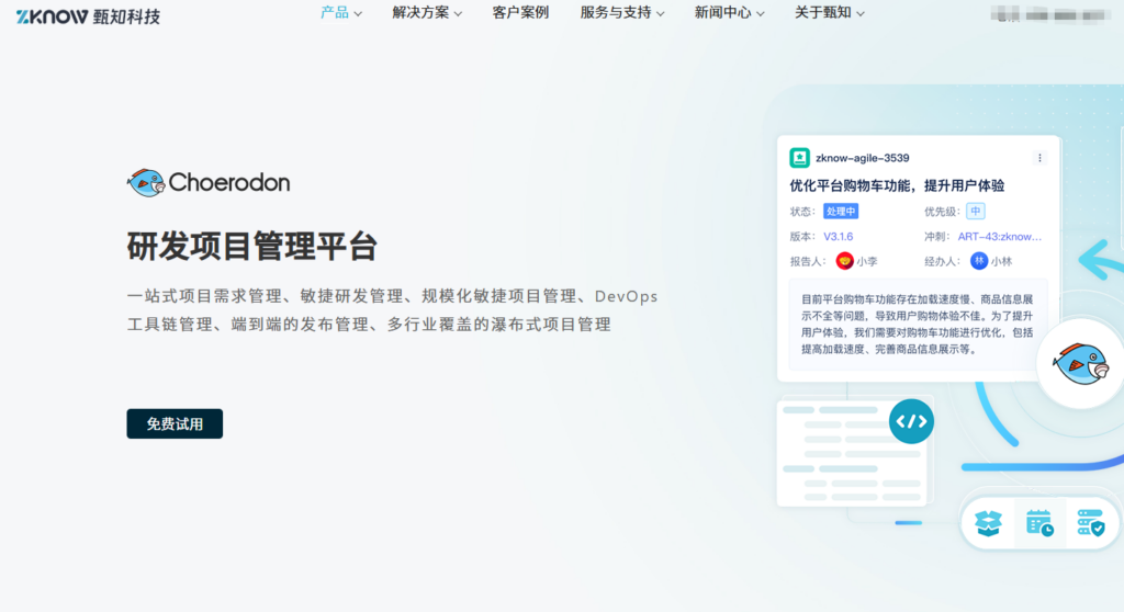 企业项目管理软件排行榜：12款主流工具功能与价格比较