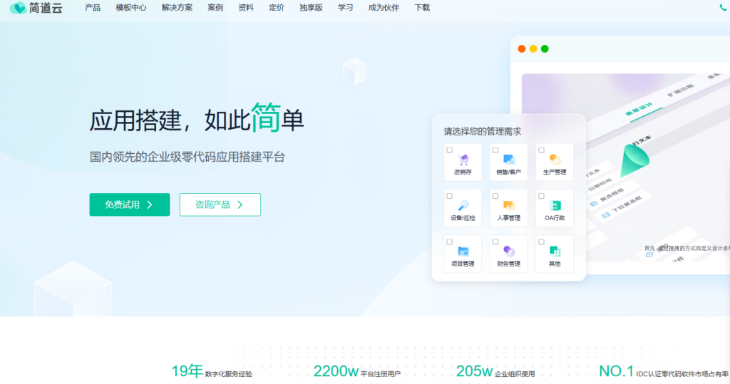 企业项目管理软件排行榜：12款主流工具功能与价格比较