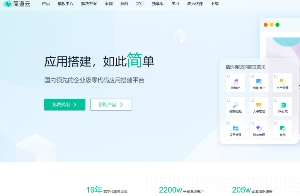 免费 vs 付费:如何选择最适合你的项目管理系统?