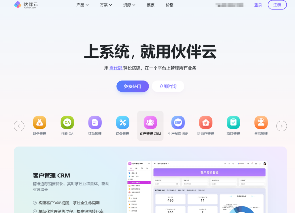 免费 vs 付费:如何选择最适合你的项目管理系统?