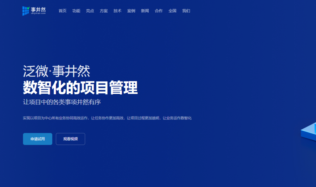 买项目管理软件要多少钱?采购前务必理清的隐藏成本
