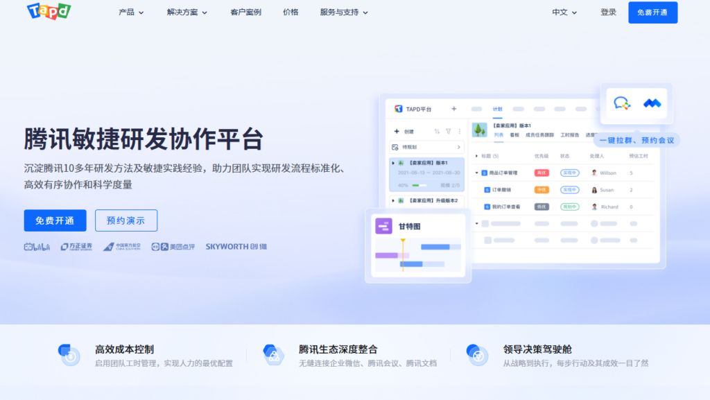 2026中大型企业项目管理软件排名:选型必看10强
