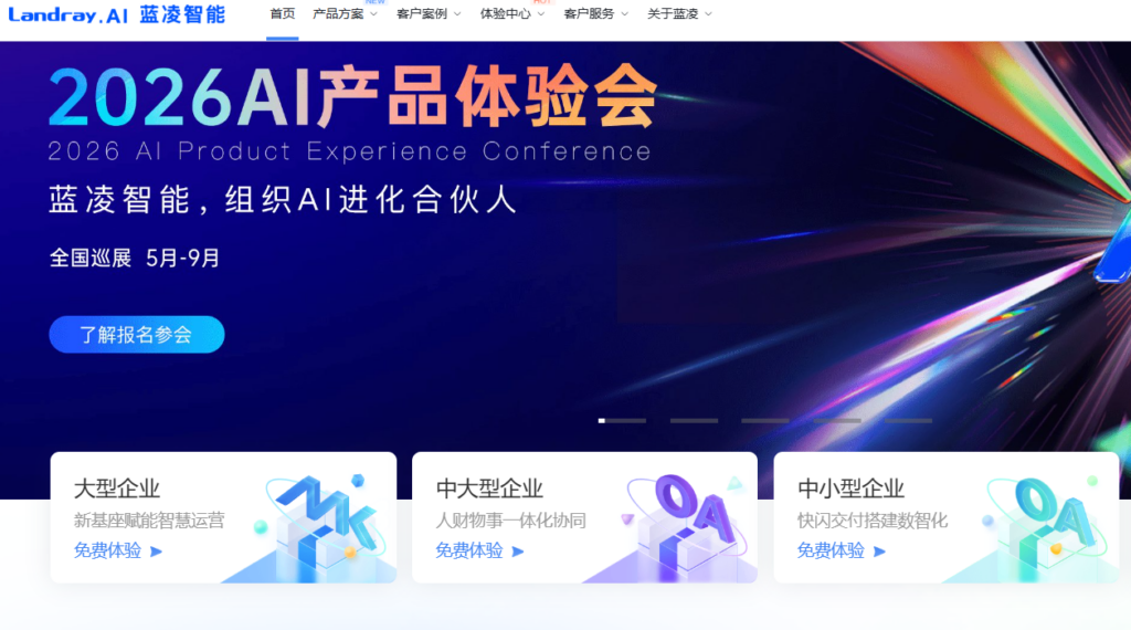 2026中大型企业项目管理软件排名:选型必看10强