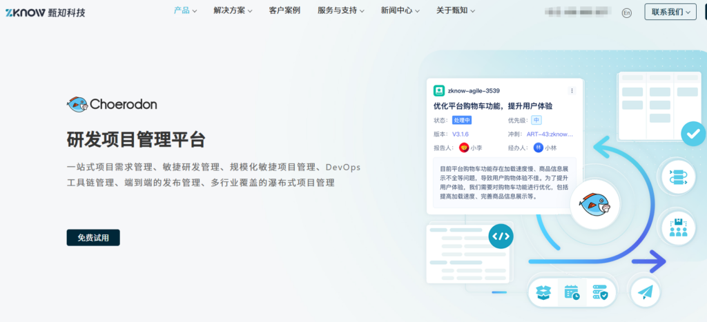2026中大型企业项目管理软件排名:选型必看10强