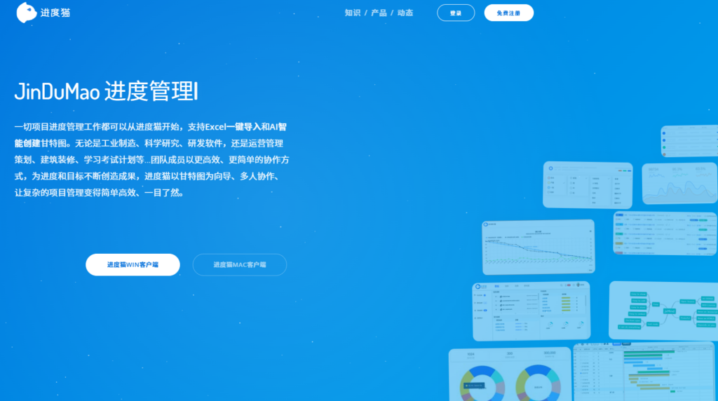 好用的项目计划管理工具有哪些？10 款团队协作软件盘点