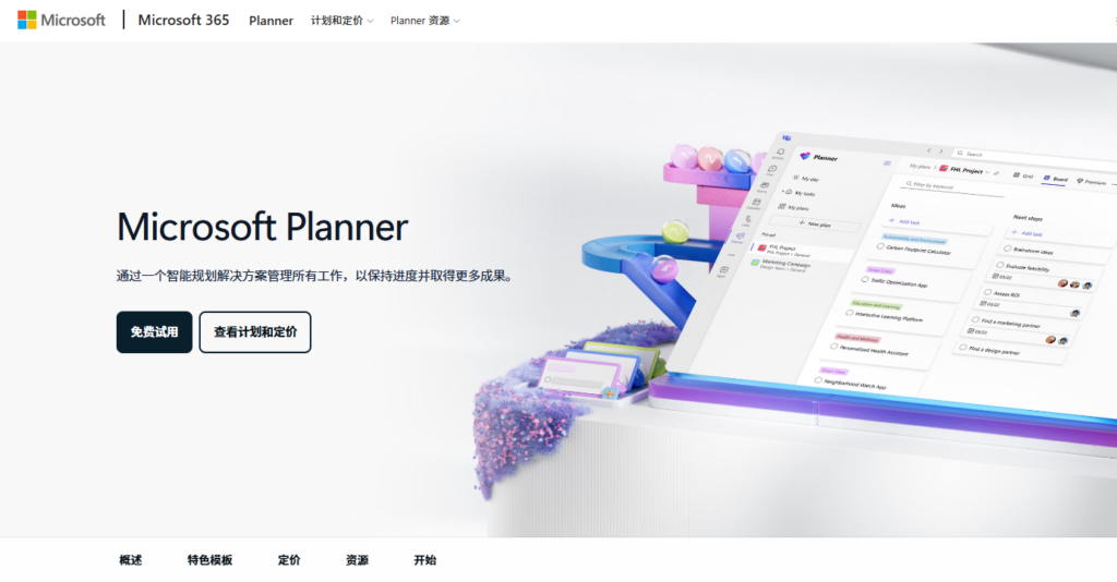 好用的项目计划管理工具有哪些？10 款团队协作软件盘点