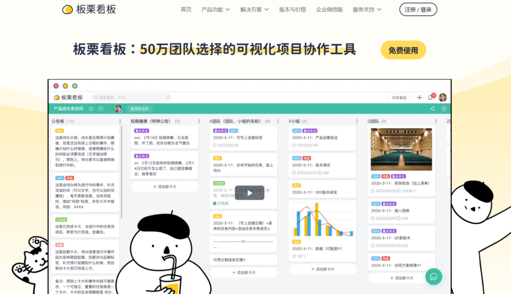 好用的项目计划管理工具有哪些？10 款团队协作软件盘点