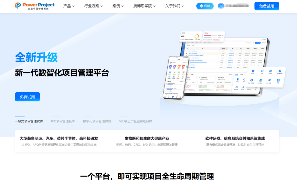 好用的项目计划管理工具有哪些？10 款团队协作软件盘点