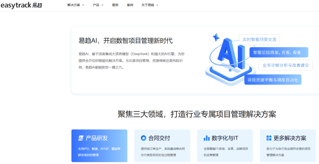 企业项目管理系统怎么选？这 8 个维度帮你避坑