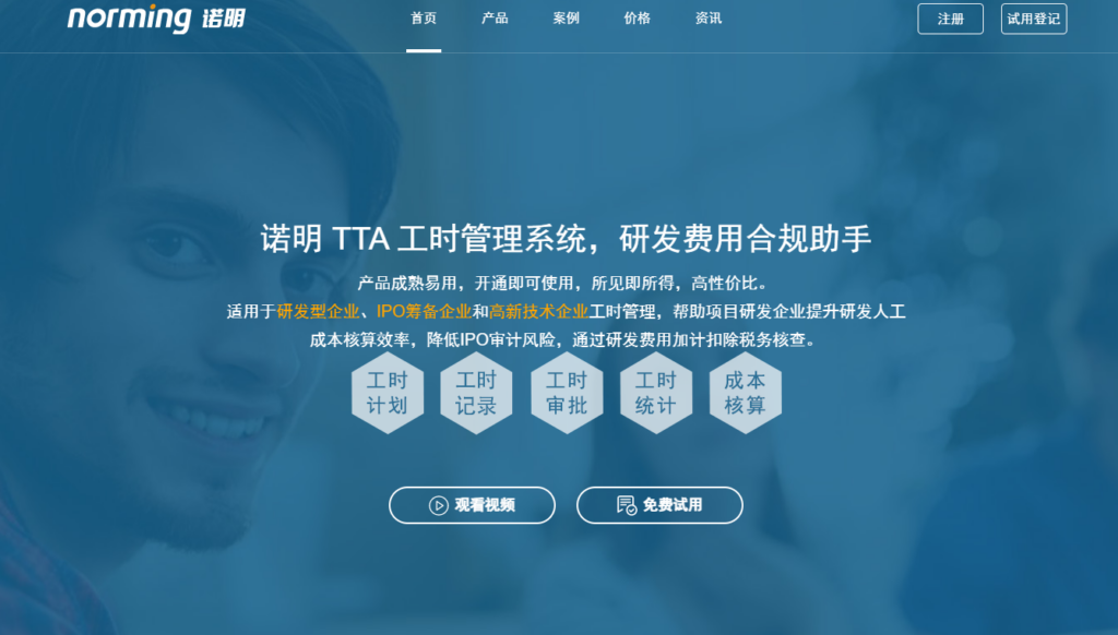 2026 项目进度计划软件排行榜：Top 9 选型避坑指南