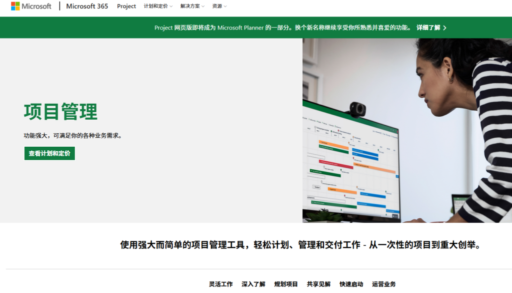 项目排程软件选型指南：8 款适合复杂场景的工具