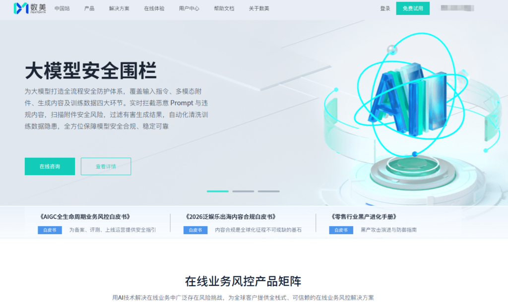 2026年文本审核系统选型：10款国内外主流平台对比