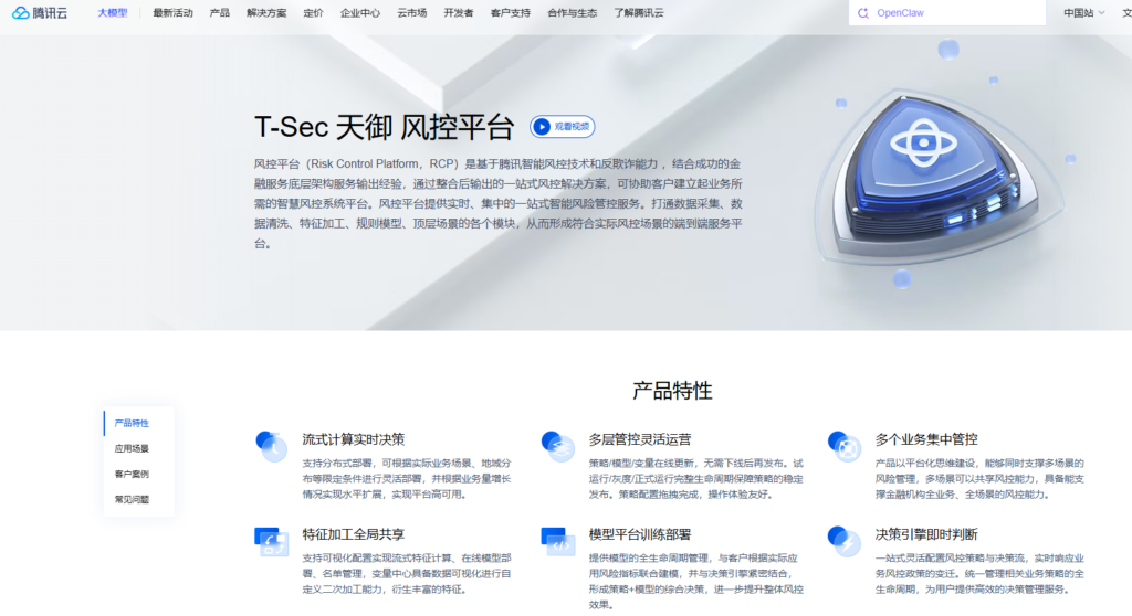 哪家好用？文本检测工具推荐：适合企业内容安全的8款方案深度评测