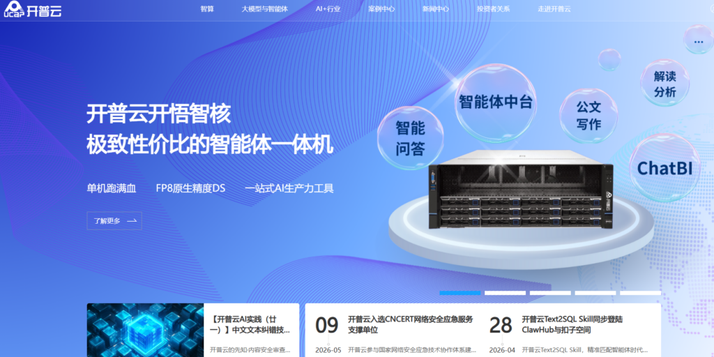哪家好用？文本检测工具推荐：适合企业内容安全的8款方案深度评测