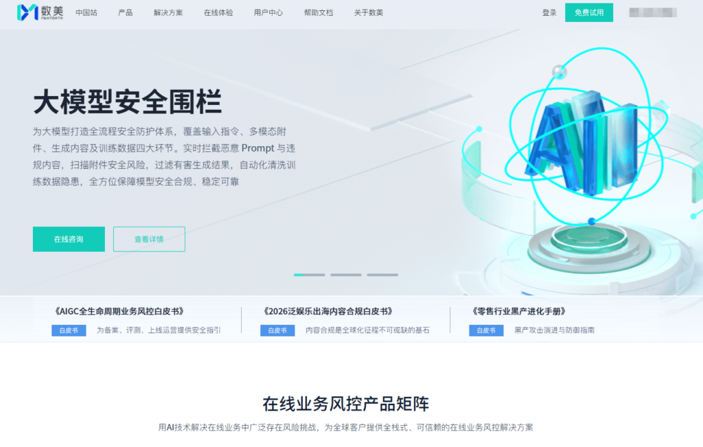 音频违规检测哪家强？ 2026值得推荐的10款音频审核系统