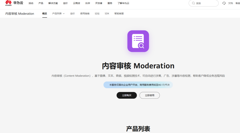 音频合规检测怎么做？全网10款音频安全软件推荐