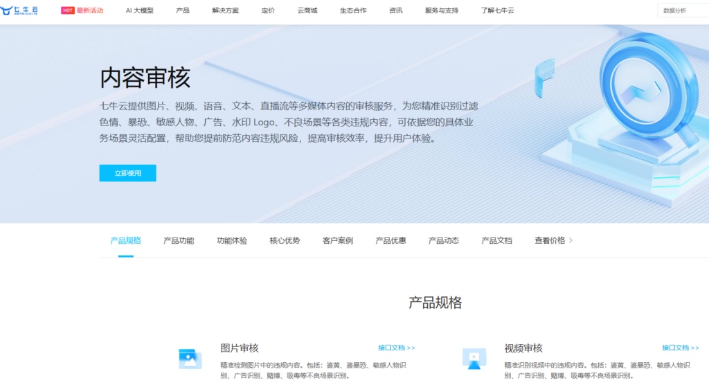 音频合规检测怎么做？全网10款音频安全软件推荐