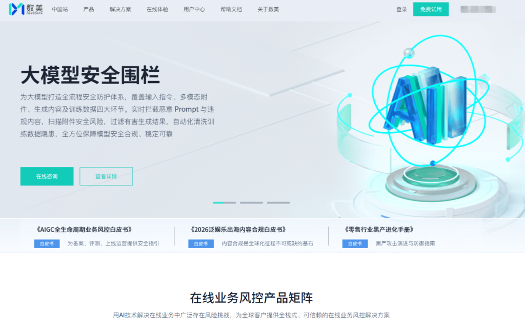 音频合规检测怎么做？全网10款音频安全软件推荐