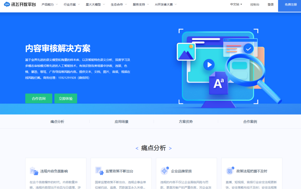 语音识别与审核系统哪个好?十款高性价比平台盘点