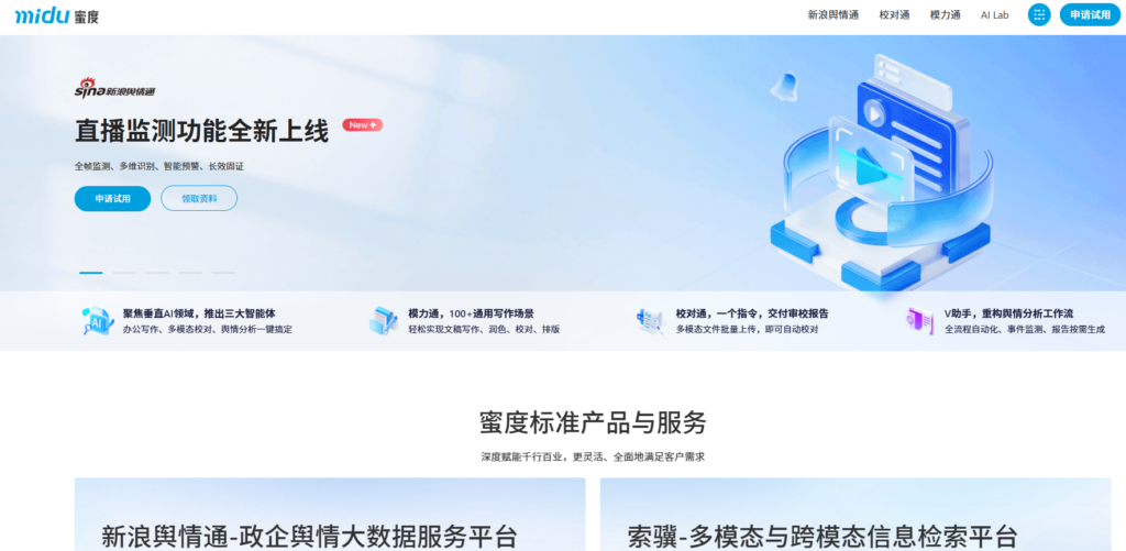 如何识别AI生成内容?8款企业级AI检测工具评测