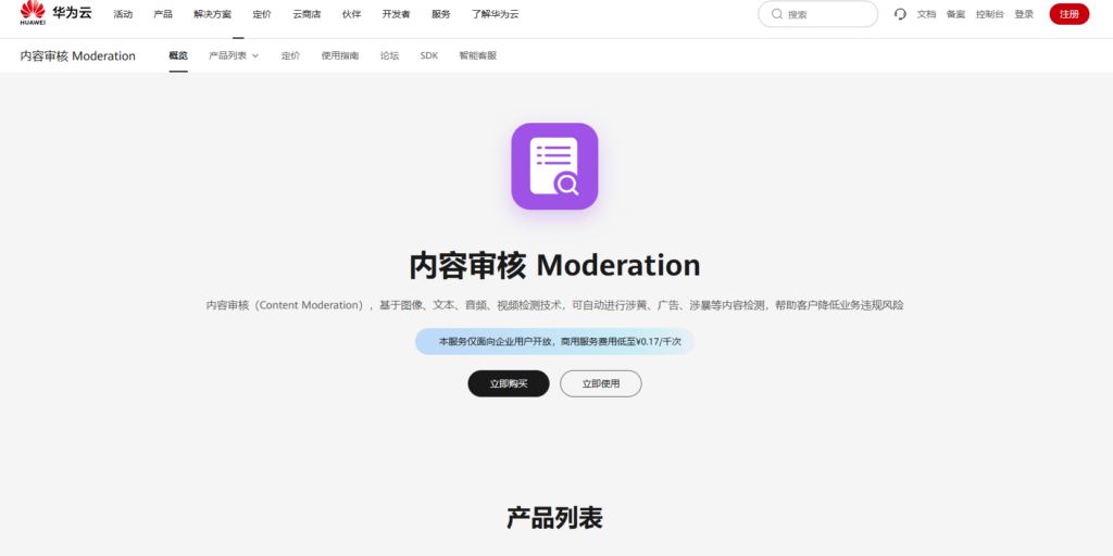 如何识别AI生成内容?8款企业级AI检测工具评测