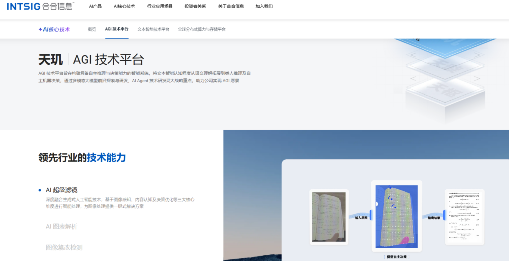 如何识别AI生成内容?8款企业级AI检测工具评测
