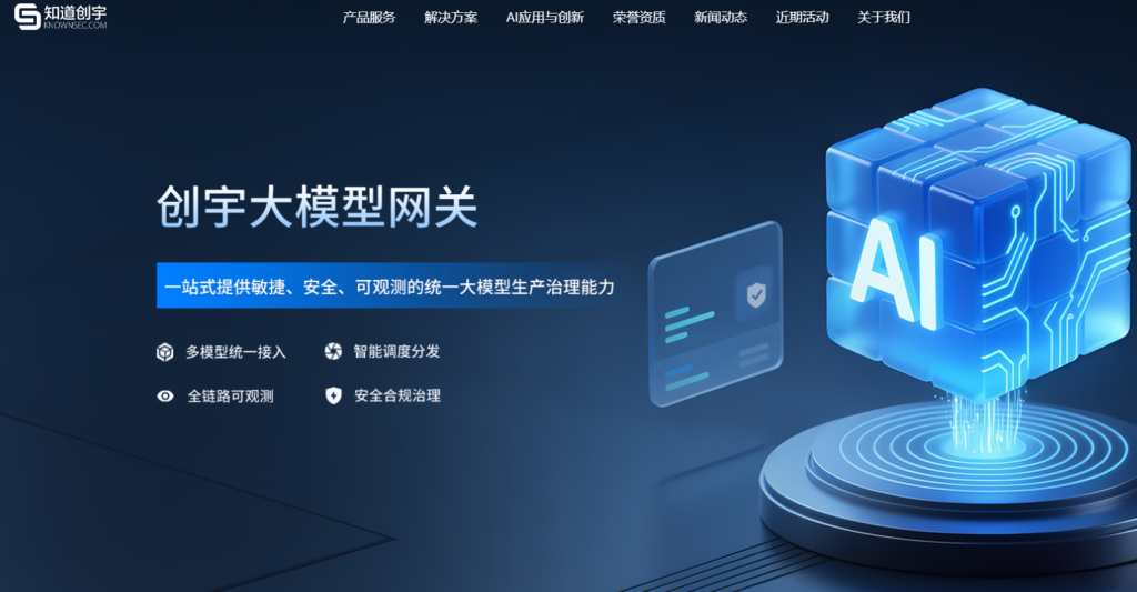 AI文本/图片鉴黄检测：精选10款大模型安全防护工具