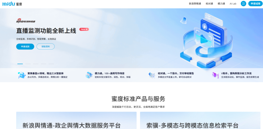 AI文本/图片鉴黄检测：精选10款大模型安全防护工具