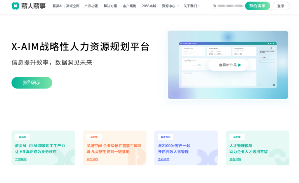 企业如何选员工管理系统?2026年10大主流人事软件盘点