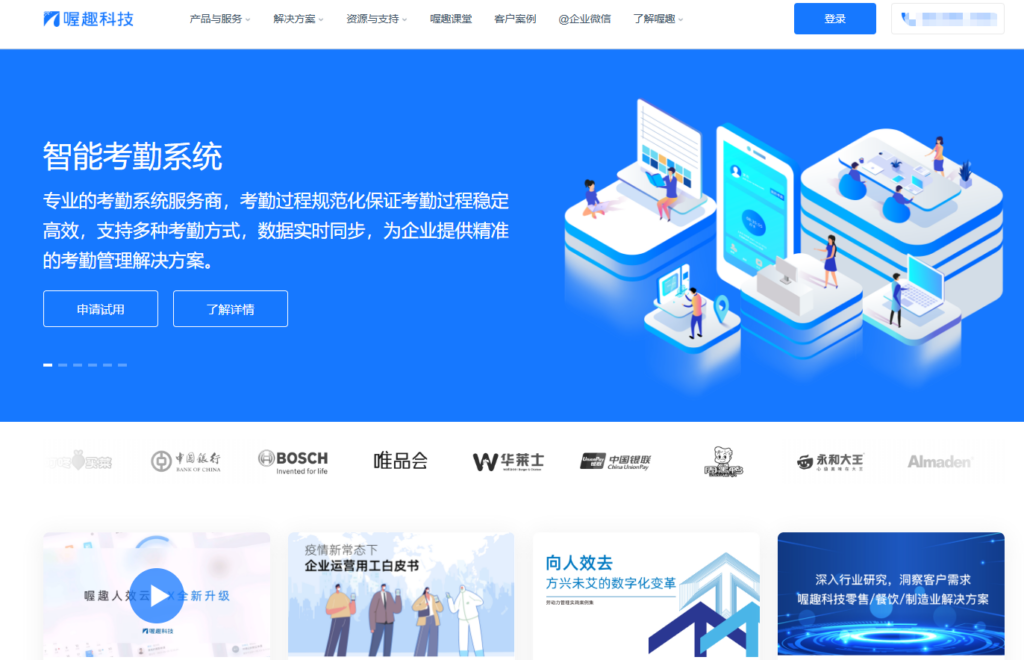 企业如何选员工管理系统?2026年10大主流人事软件盘点