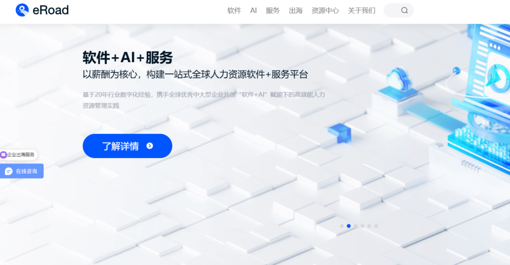 企业如何选员工管理系统?2026年10大主流人事软件盘点
