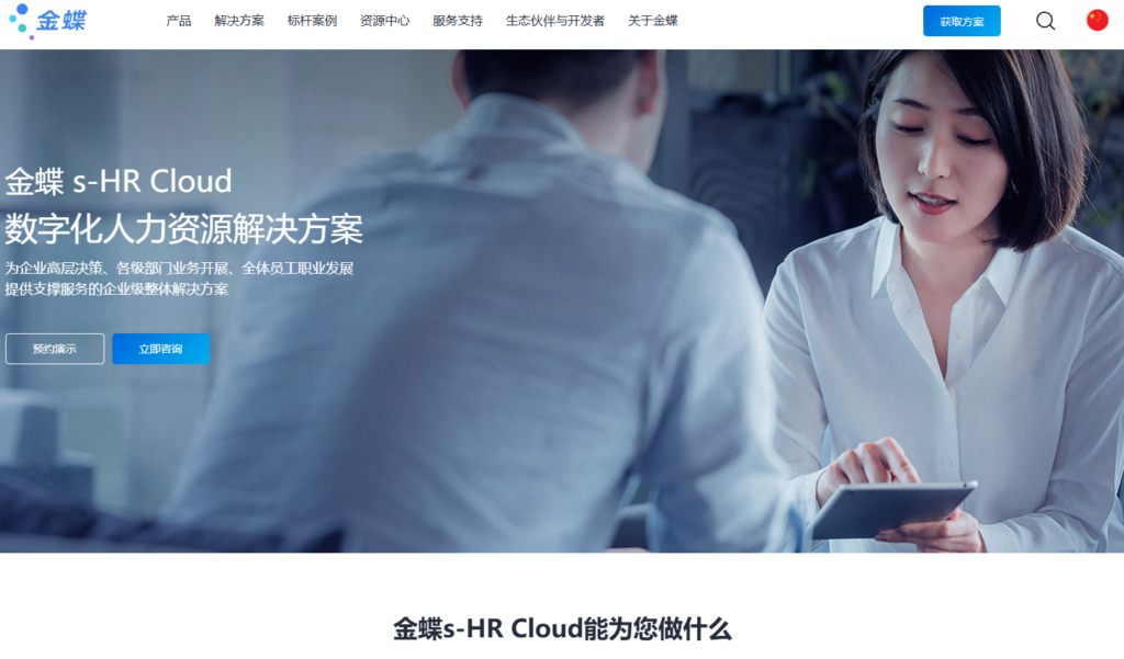 企业选型指南:2026 八大员工管理系统对比分析