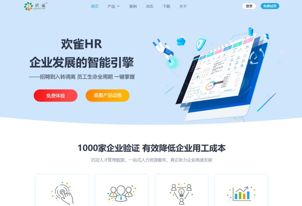 企业选型指南:2026 八大员工管理系统对比分析
