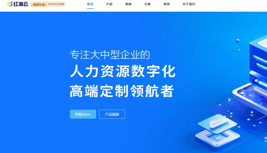 企业管理软件选型必看:员工管理系统挑选的 10 大关键