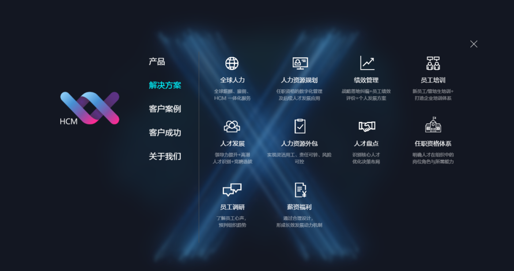 企业管理软件选型必看:员工管理系统挑选的 10 大关键