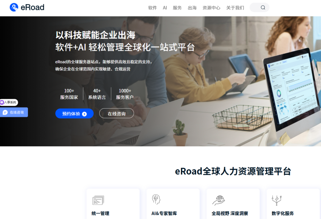 企业管理软件选型必看:员工管理系统挑选的 10 大关键