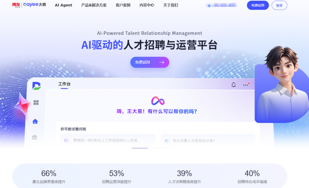 10大企业HR管理软件排名:功能、价格与优势对比
