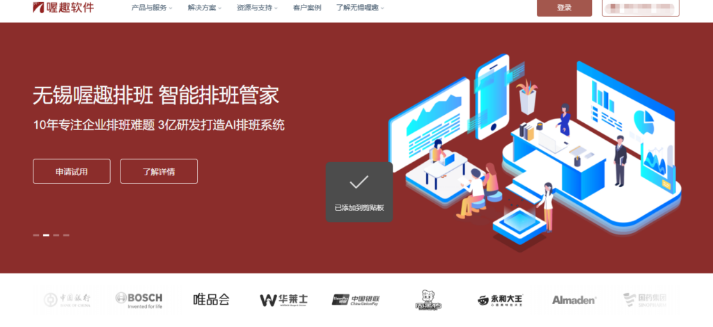 10大企业HR管理软件排名:功能、价格与优势对比